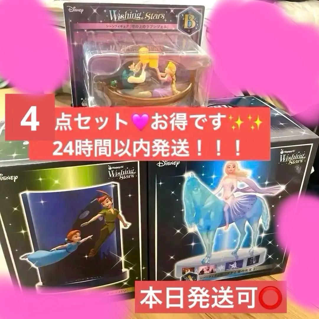 ディズニー　ハッピーくじ　セット　おまけ付き