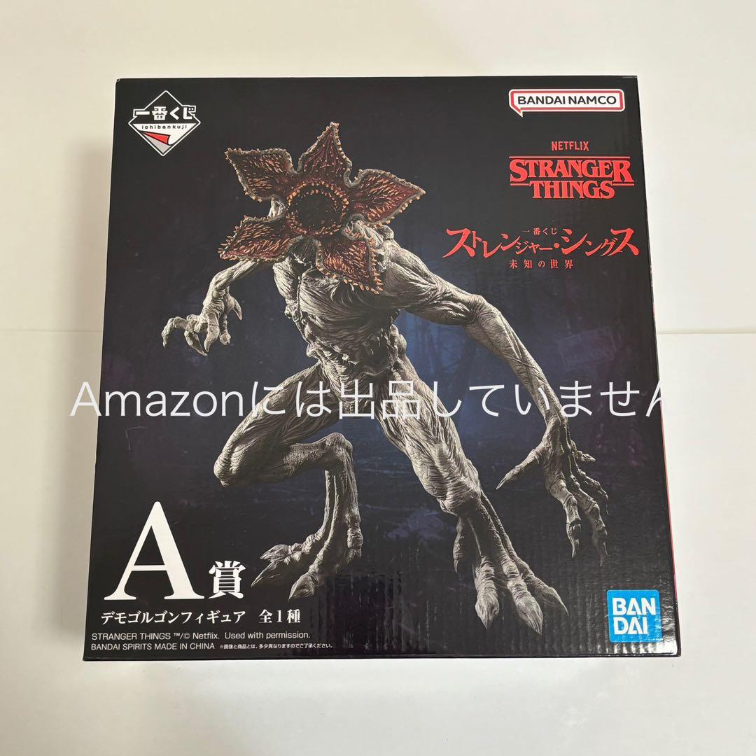 ［未開封］　ストレンジャーシングス　デモゴルゴン　フィギュア　A賞　一番くじ