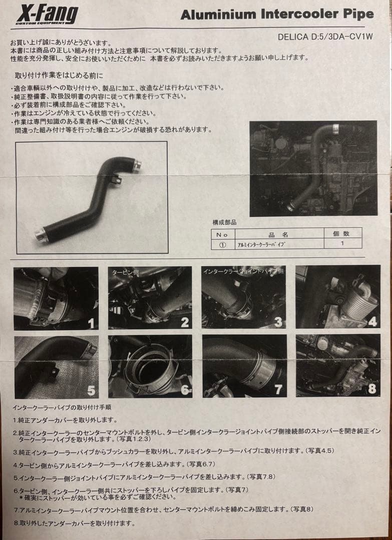 値下TGS X-Fang Aluminium intercooler Pipe
