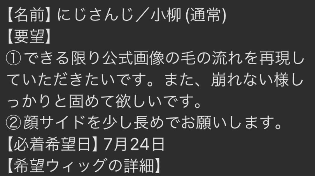 かな様