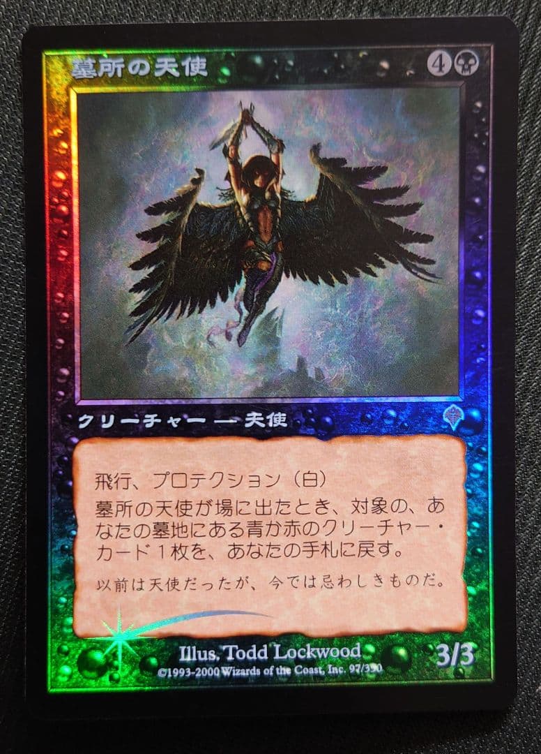 mtg 稀少 旧枠 FOIL 日本語版 墓所の天使 inv