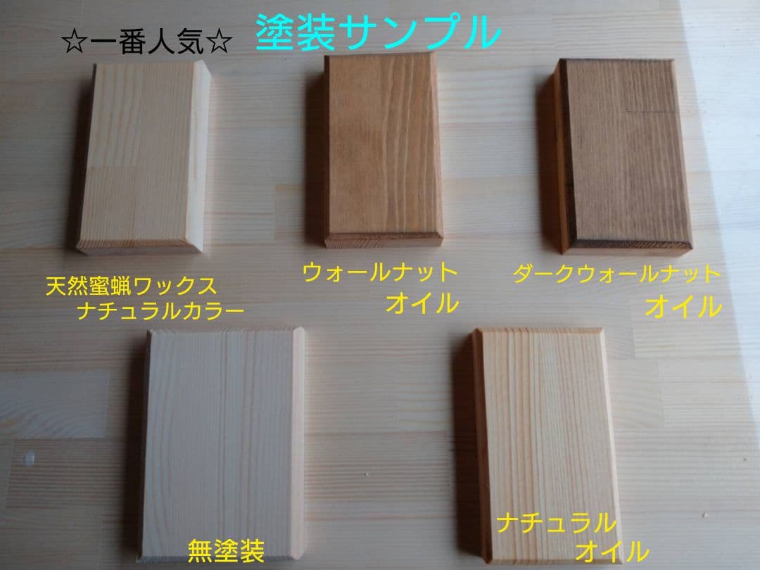 【送料無料】天然木　赤松集成材　足付きスタッキングシェルフ　子供本棚飾り棚収納棚