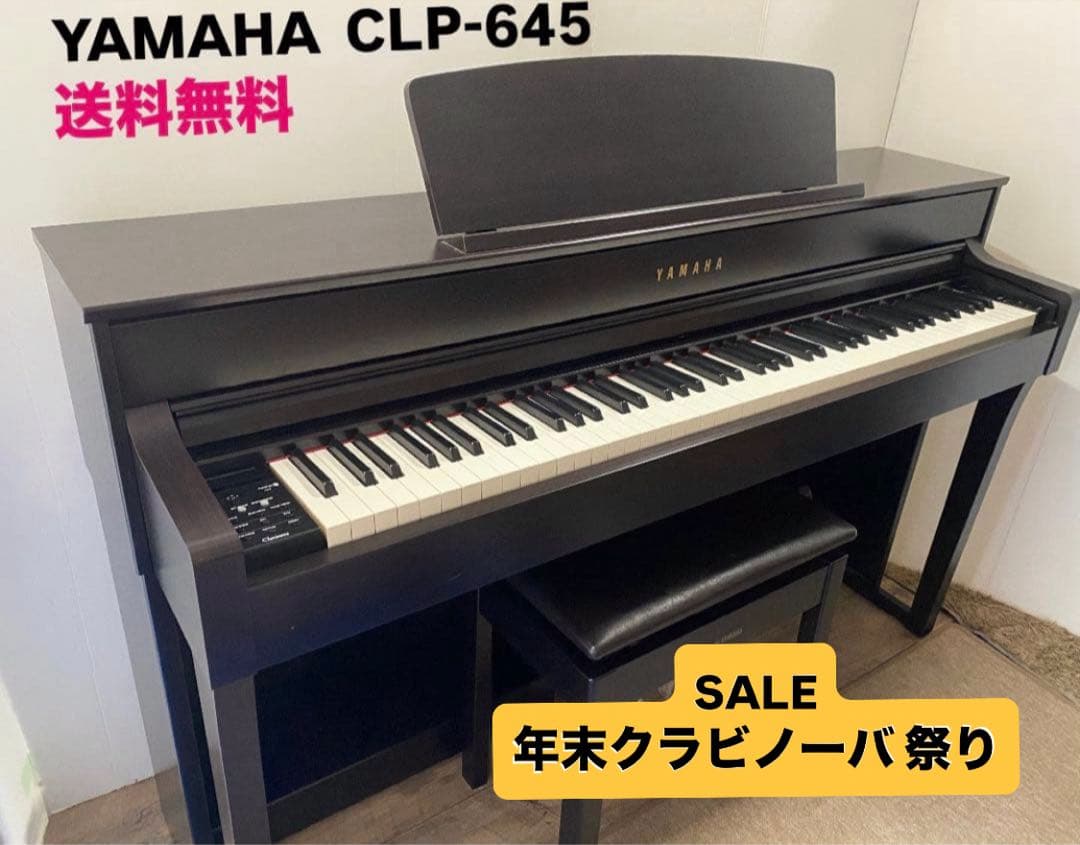【Yu 】美品！クラビノーバ 木製鍵盤♪CLP-645