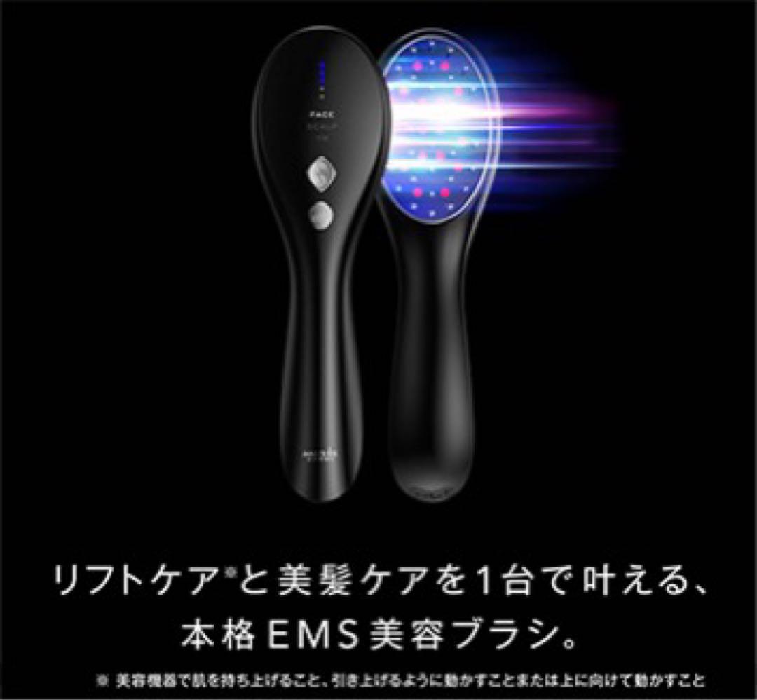 ミュゼ　【新品未開封】 EMSリフトブラシ　取扱説明書付き