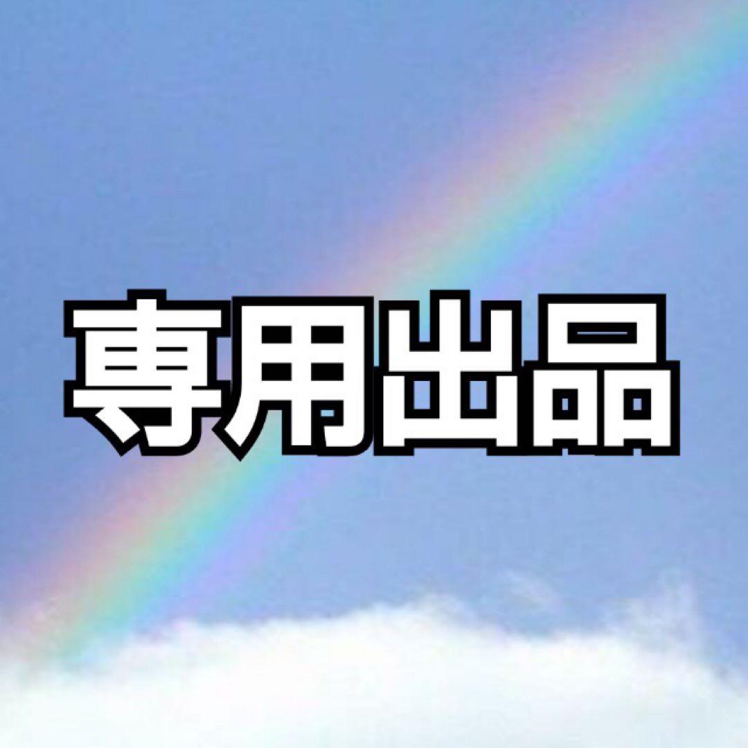 あもね出品