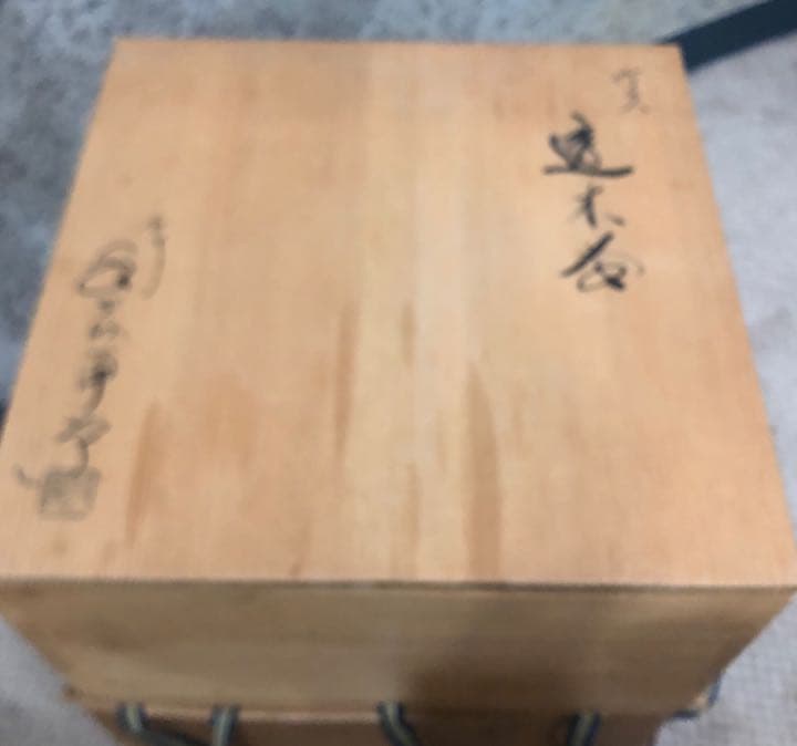 茶釜