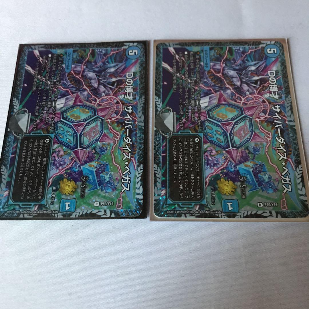 Dの博才　サイバーダイスベガス  CSプロモ