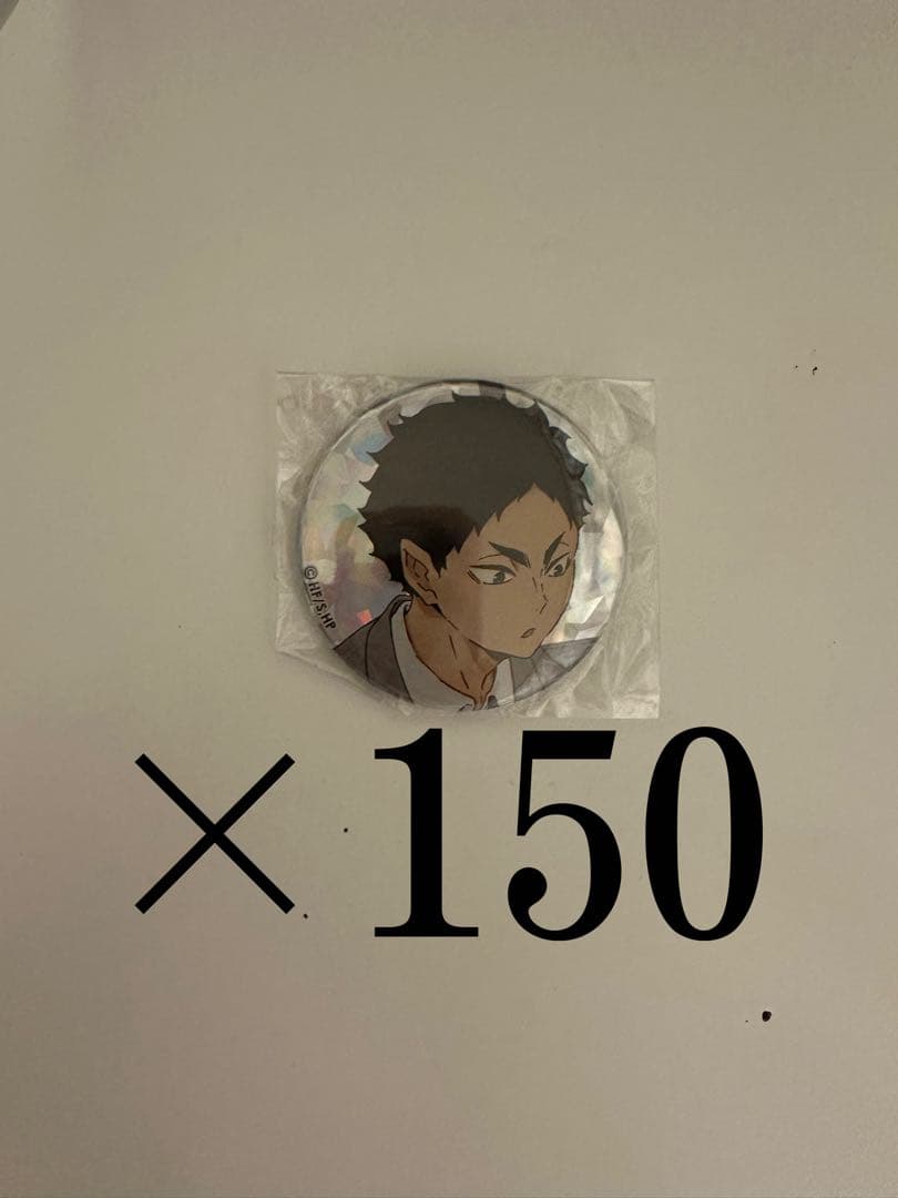 ハイキュー!! 赤葦京治 OFDホログラム缶バッジ150個セット