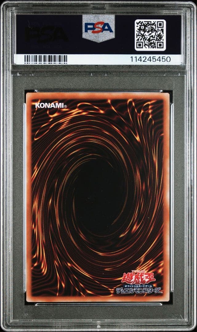 PSA10 青眼の白龍　浮世絵　切手