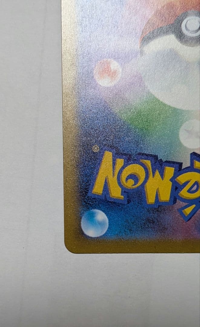 メガゲンガーex sar ポケモンカード 美品