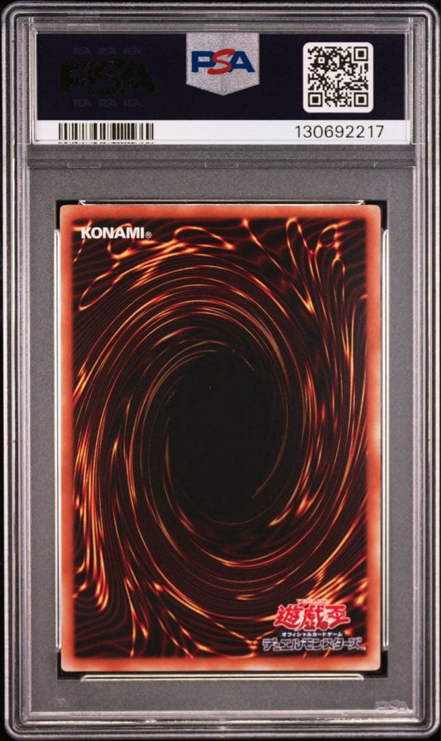 PSA10 王国への船出 ウルトラレア 遊戯王