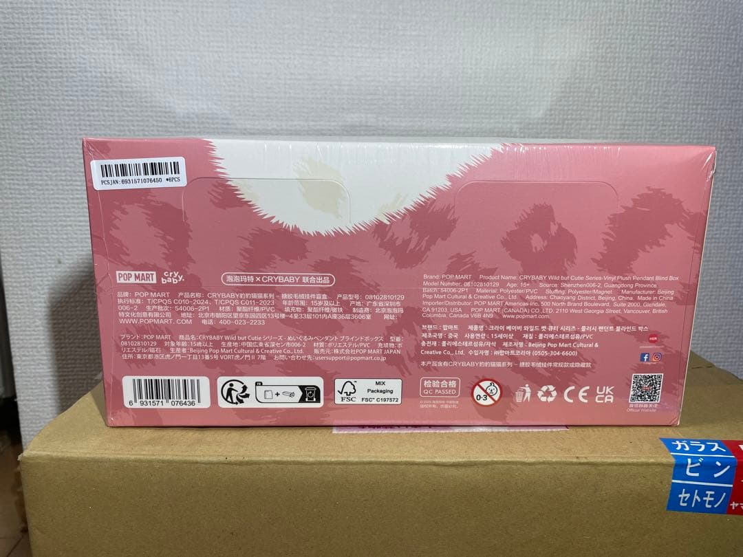 ぬいぐるみ POP MART CRY BABY WILD BUT CUTIE 1BOX
