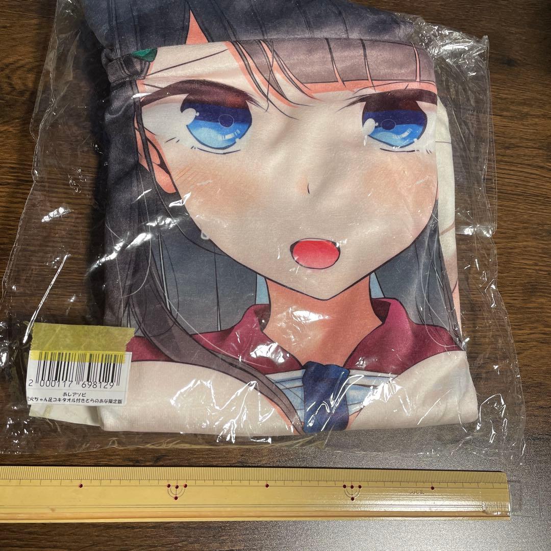 ジャンボタオル とらのあな コミック特典 大嘘 嘘つき屋