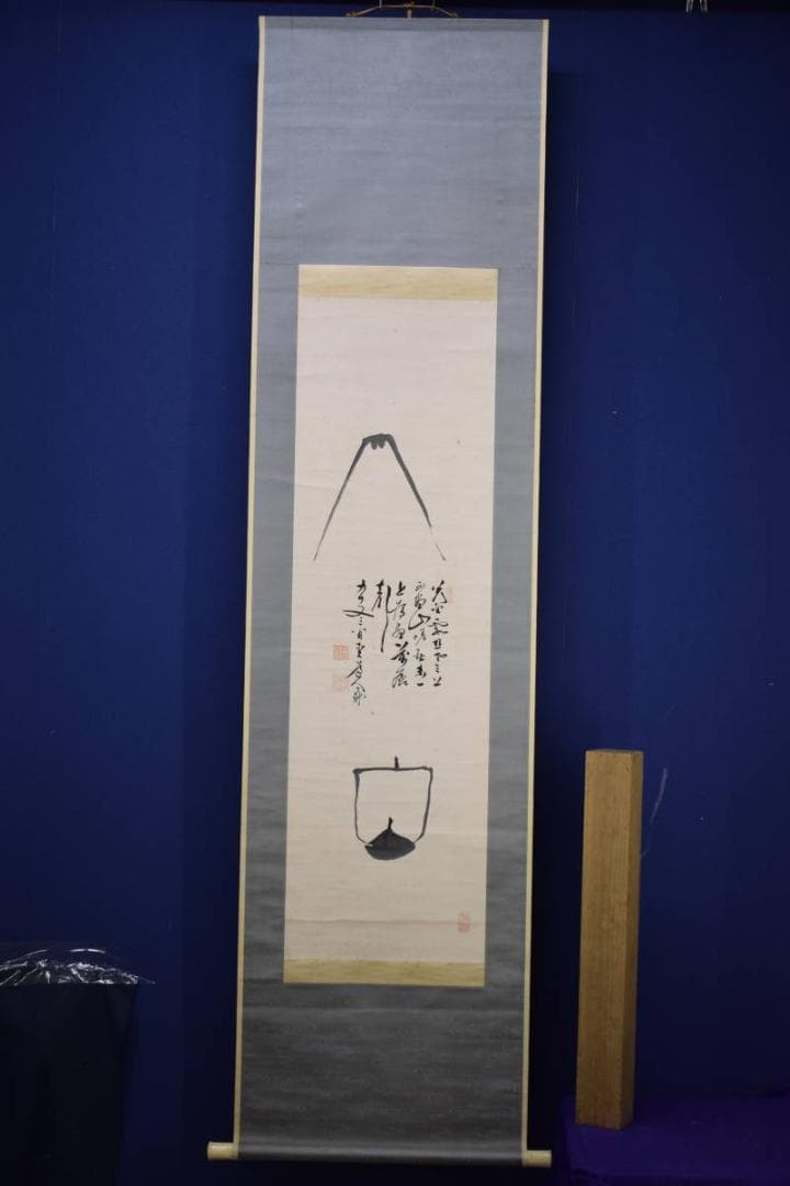 真作/田能村直入/富士山水帆舟図/絹表装/布袋屋掛軸HJ-336