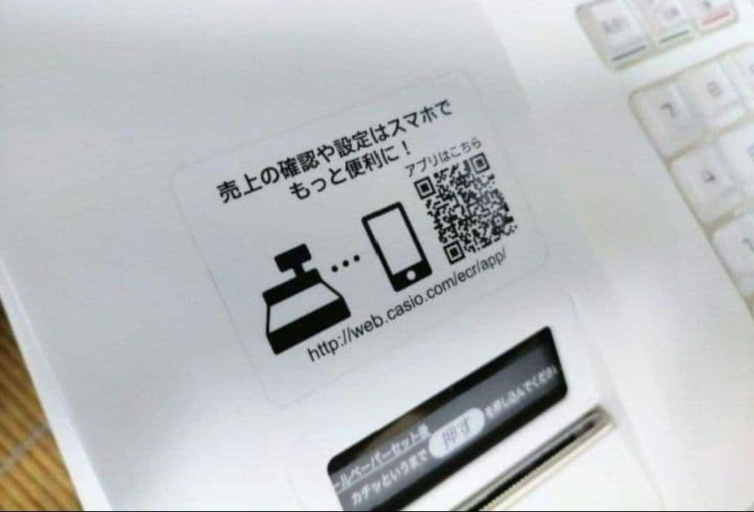 カシオレジスター　SR-G3　限定　スマホ連携売上管理　送料無料　654987