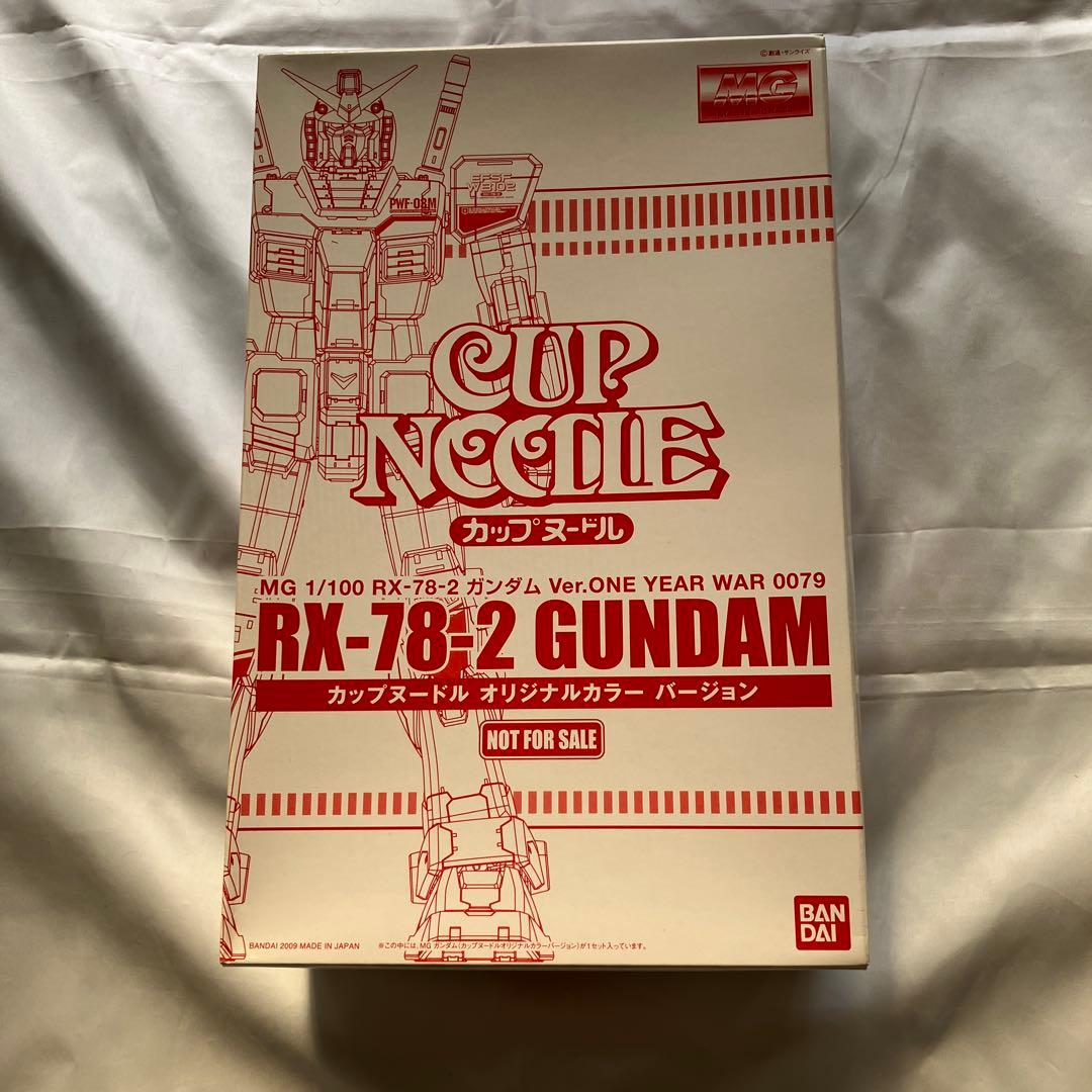 カップヌードルオリジナルカラーRX-78-2ガンダムMG 当選品