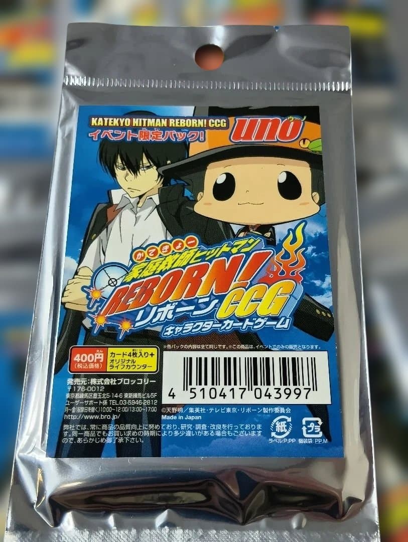 家庭教師ヒットマンREBORN!　リボーン　カード　トレカ　パック未開封有り