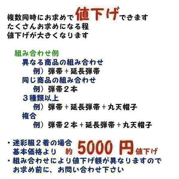 ６Ａ 陸上自衛隊 　迷彩服　６Ａ　自衛隊　陸自