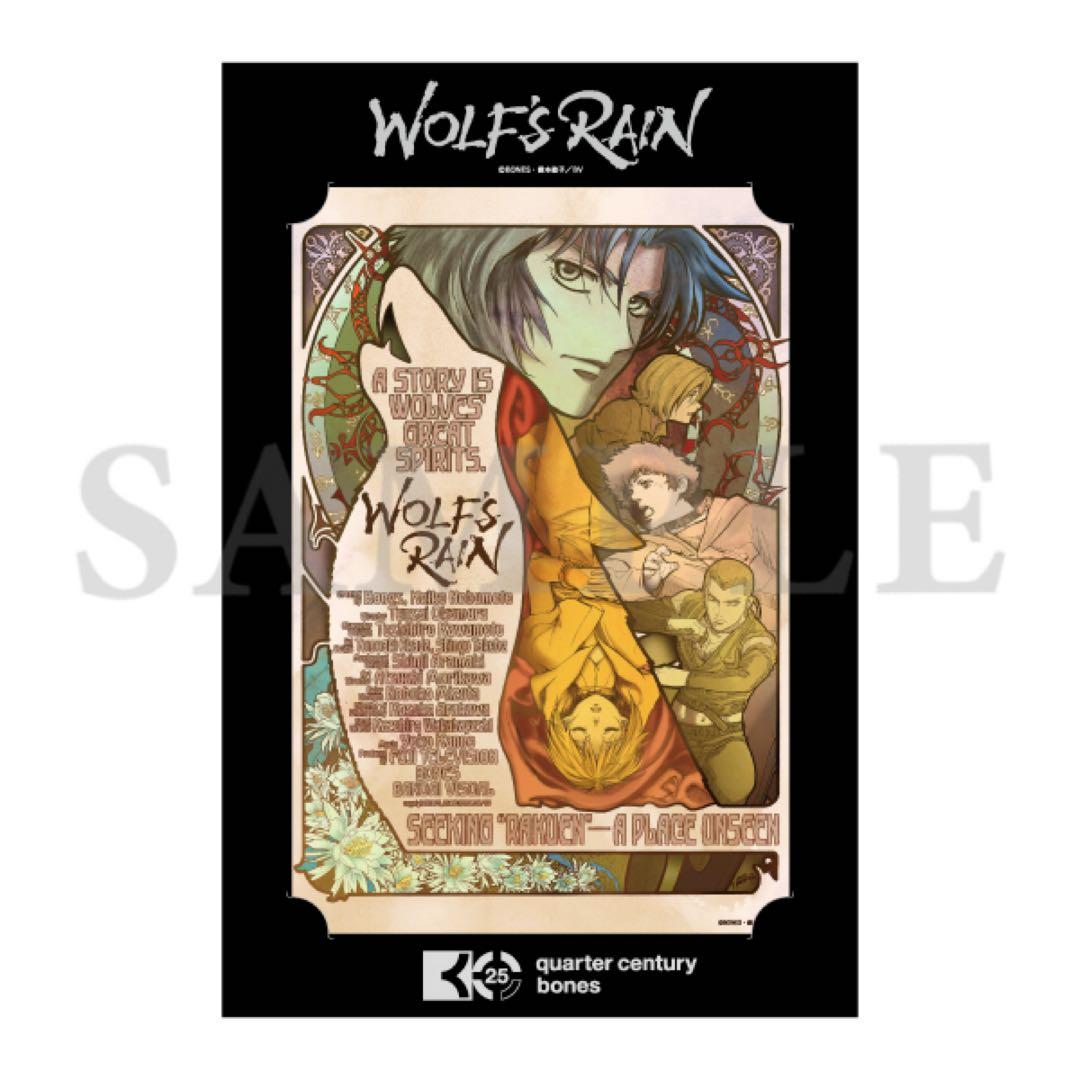 WOLF'S RAIN ボンズ25周年記念 ビッグブロマイド