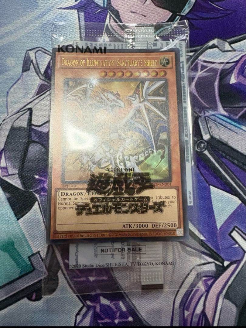 遊戯王　日本選手権　プロモ　Dragon of Illumination