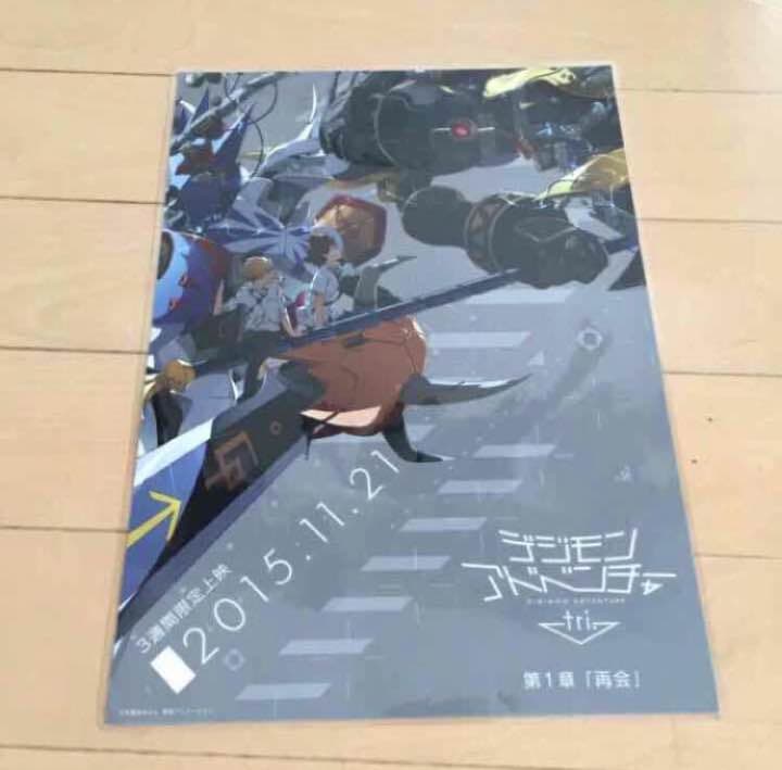 組み合わせ自由‼︎ラミネート加工承ります☆デジモン  フライヤー