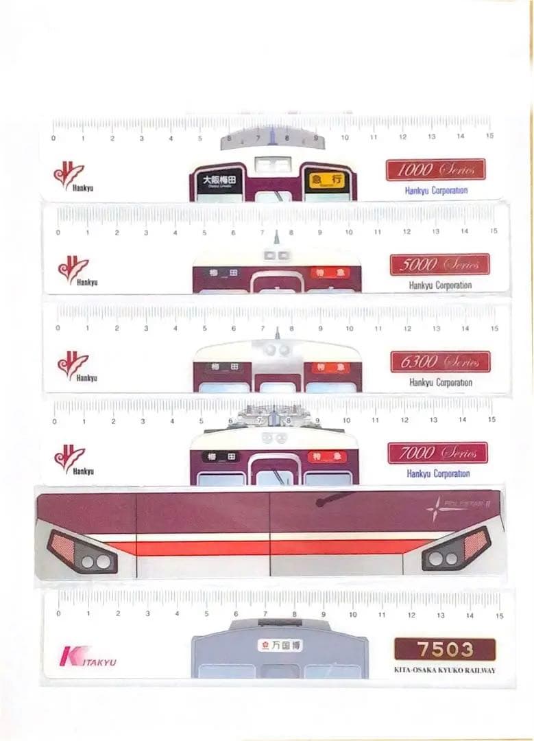 バラ売り（1本500円）北大阪急行・阪急電車　定規
