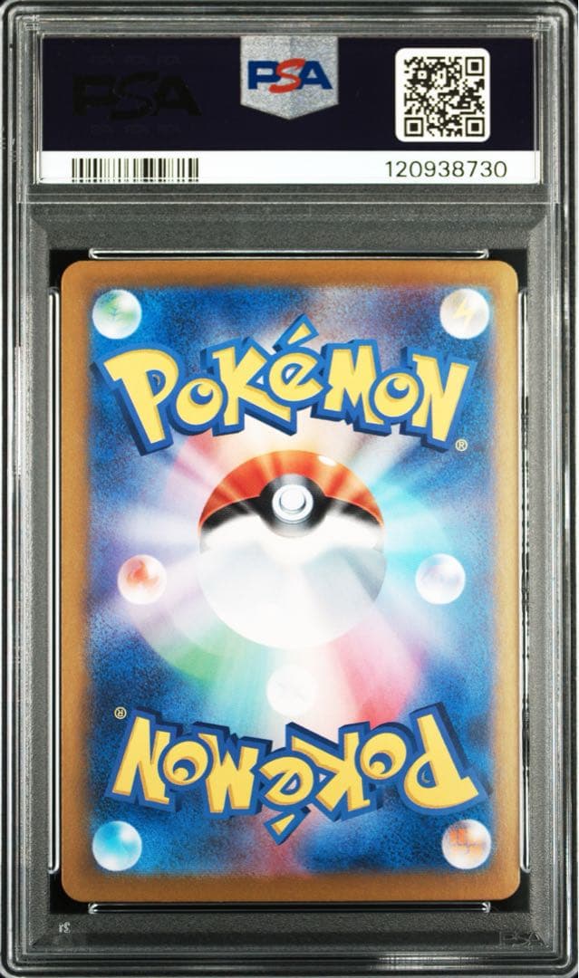 【PSA10】リーリエのピッピex SAR SV9 126/100