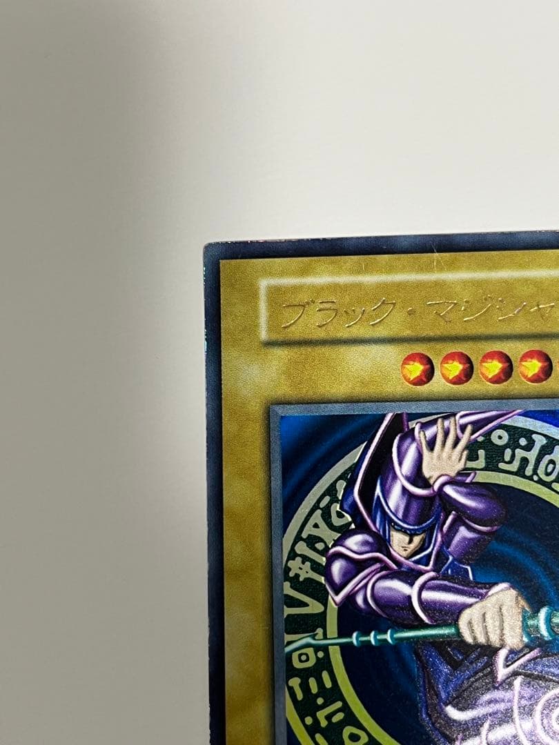 遊戯王 初期 ブラック・マジシャン ウルトラレア
