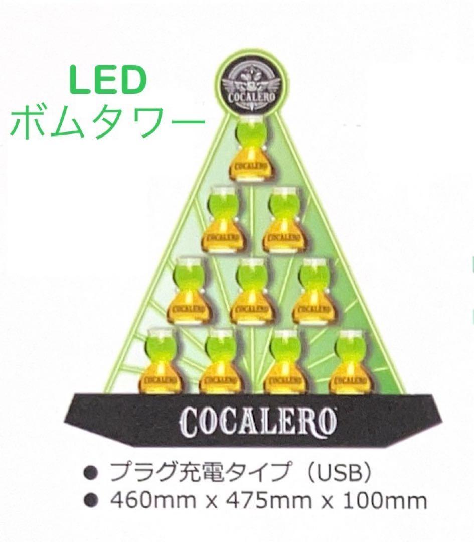 最安値正規品ボムタワーCocalero ショットグラススタンド