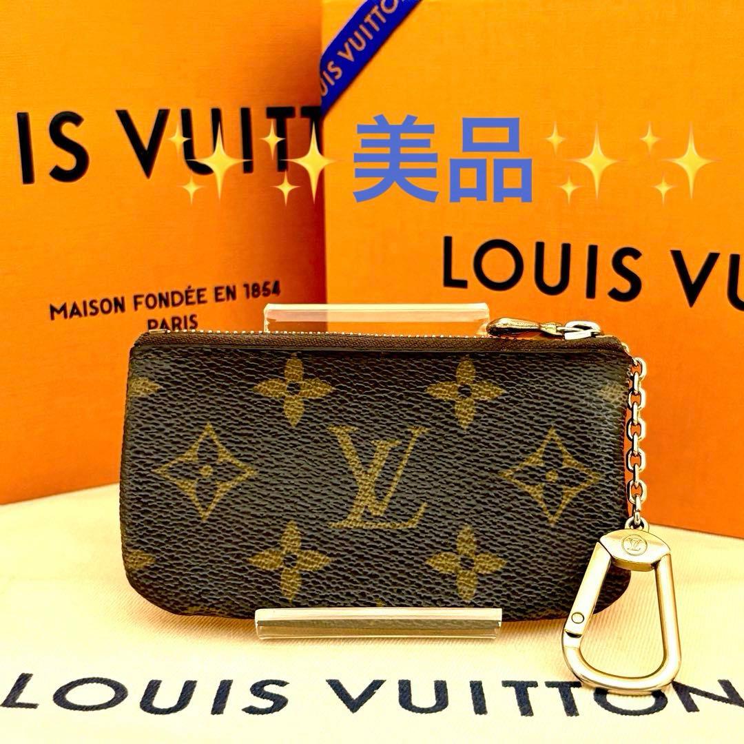 【美品】ルイヴィトン モノグラム ポシェット クレ ケース 小銭入れ