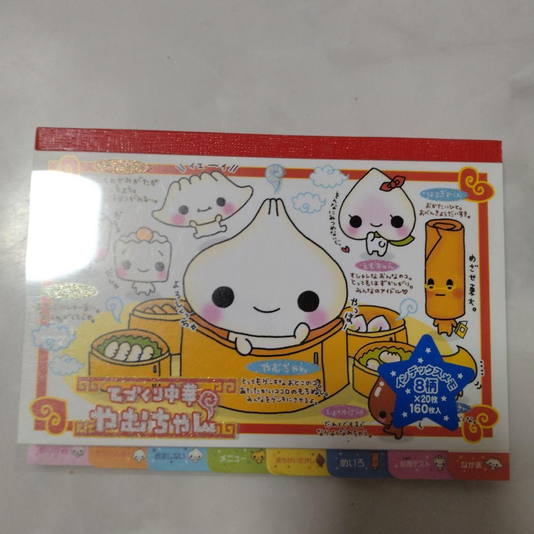 平成レトロ　レターセット　メモ帳　セット