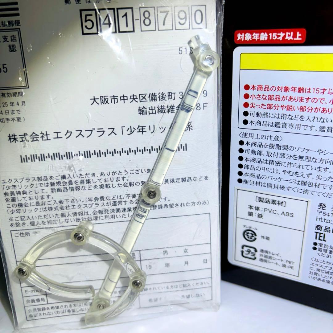 大怪獣シリーズ　大魔神　エクスプラス