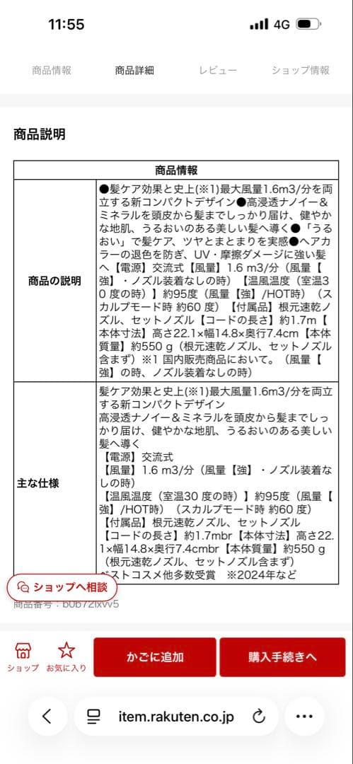 パナソニック EH-NAOJ ヘアドライヤー ホワイト