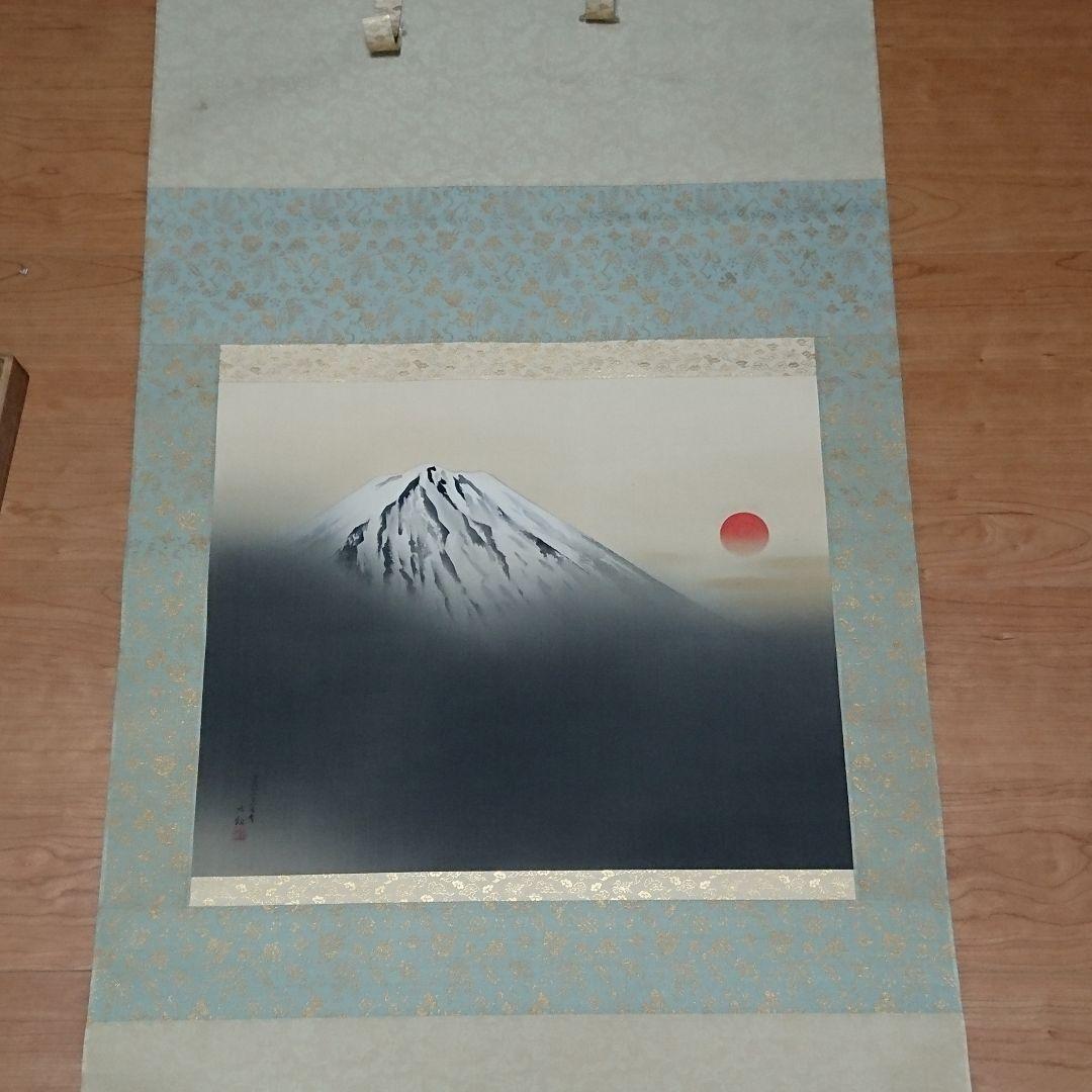 横山大観　霊峰曙色図　掛軸