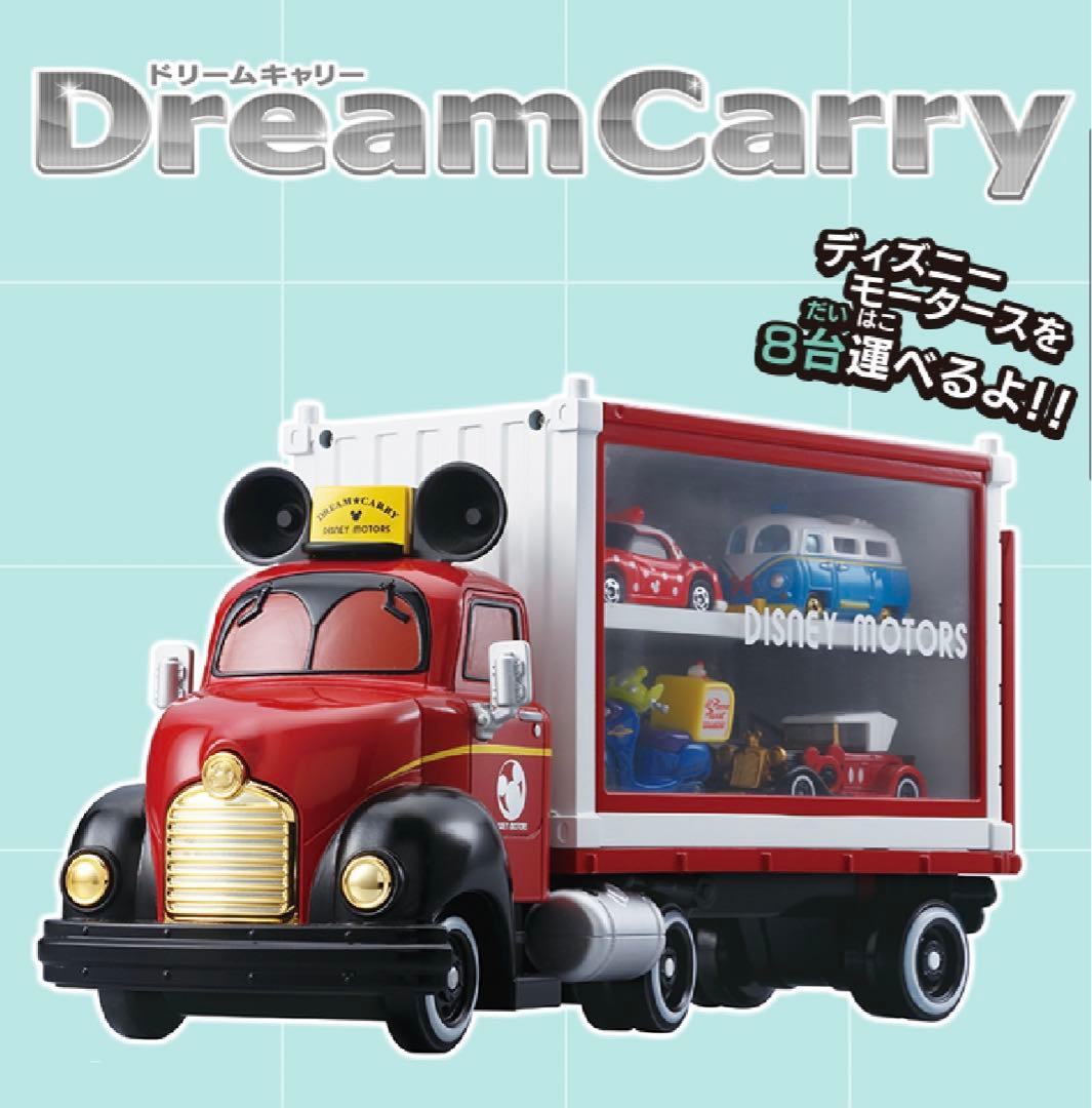 ディズニーリゾート　ドリームキャリー　ディズニーモータース