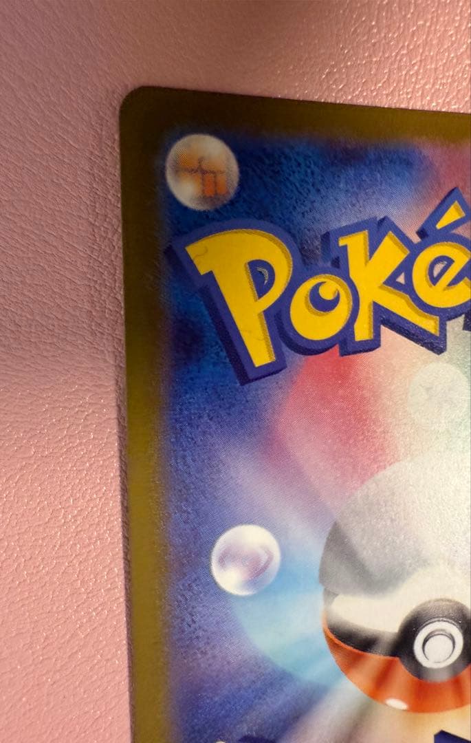 ポケモンカード メガカイリュー MUR