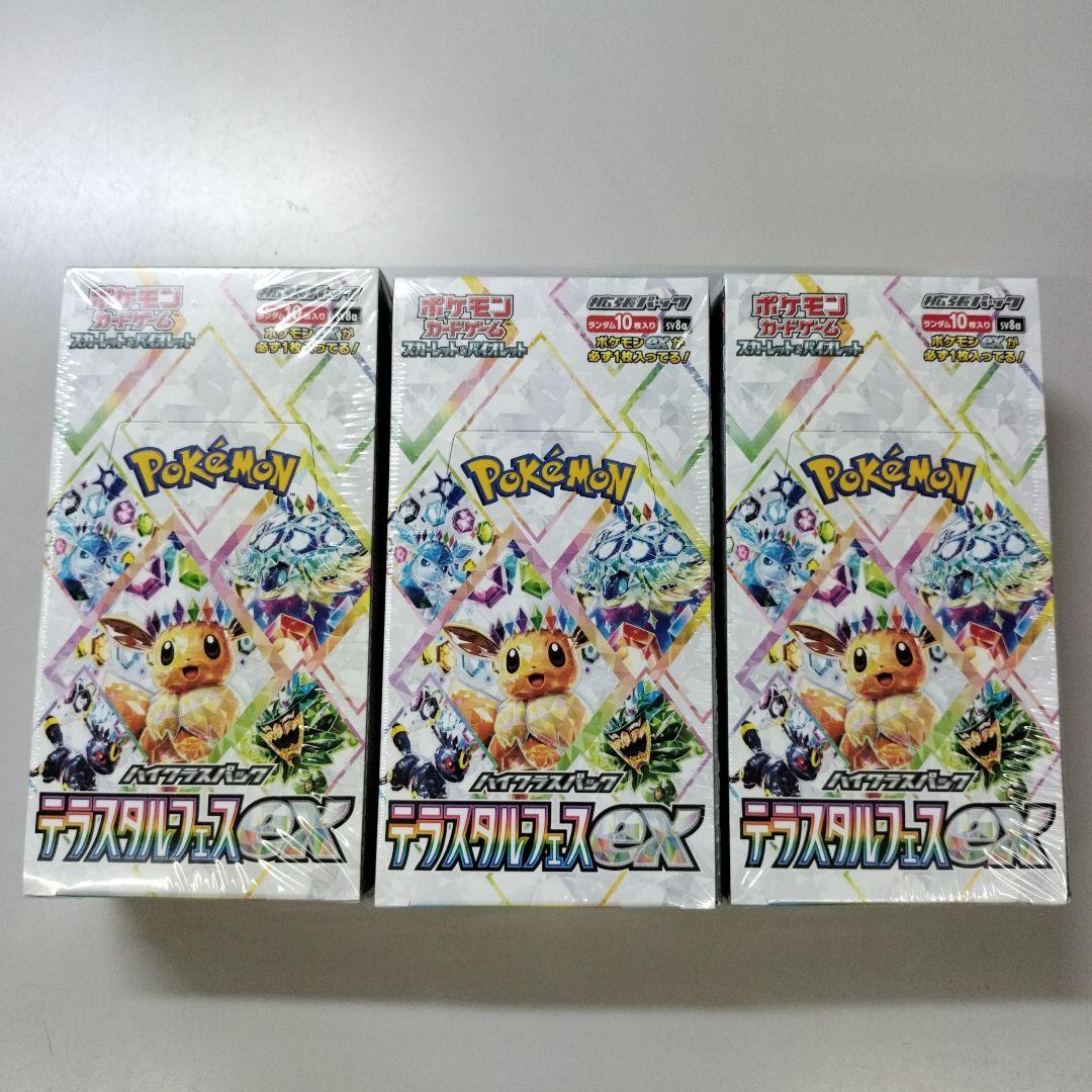 テラスタルフェスex box シュリンク付き