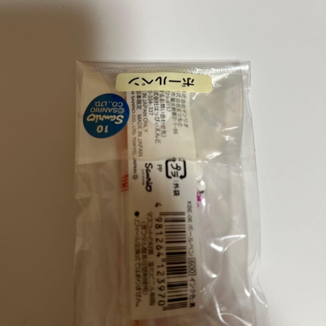 347 ハローキティ ボールペン・ビッグエコー