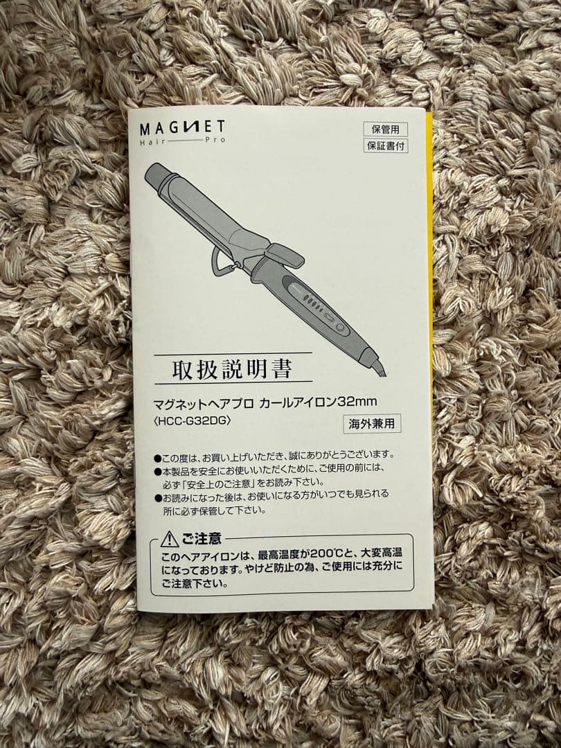 MAGNET Hair Pro カールアイロン 32mm