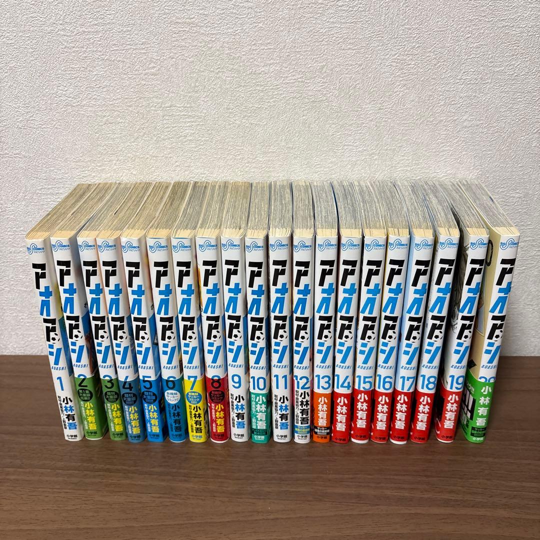 アオアシ全巻1〜40巻