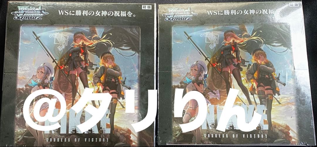 【送料削減版】ヴァイス　NIKKE 2BOX