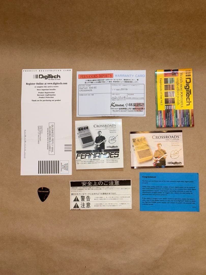 DigiTech ギターエフェクター Crossroads XAS-EC