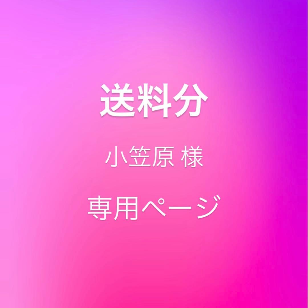 送料分