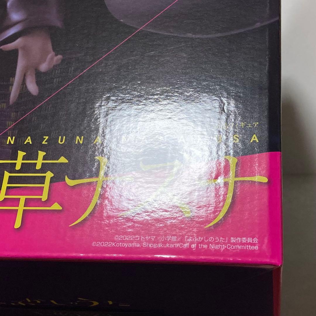 よふかしのうた 七草ナズナ 1/7スケールフィギュア