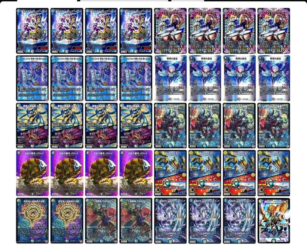 ドロマーハンデス　デッキ