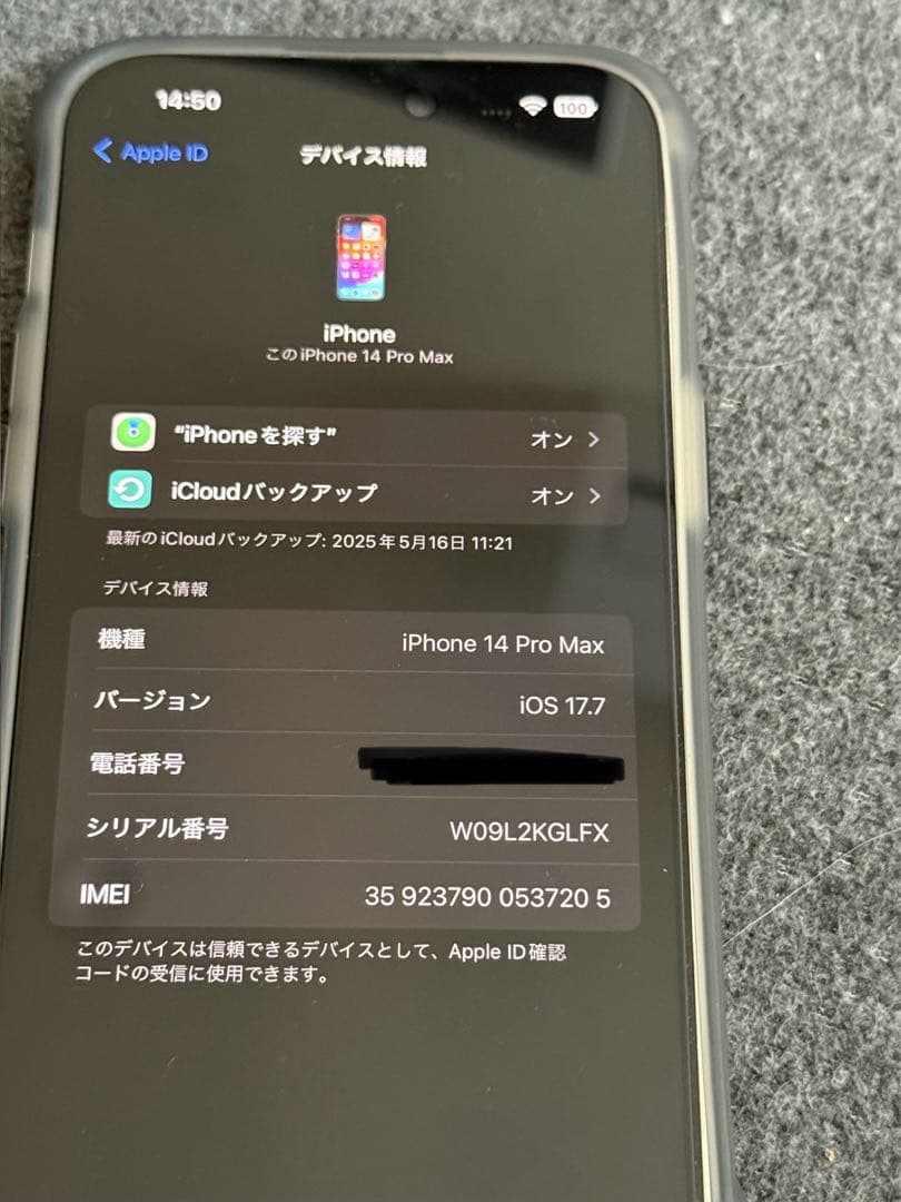 iPhone14promax本体　1TB