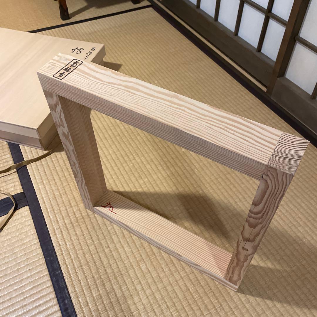 「南禅寺」古材『炉縁』南禅寺管長【塩沢大定(牧雲)】老師書付　共箱　茶道具　美品