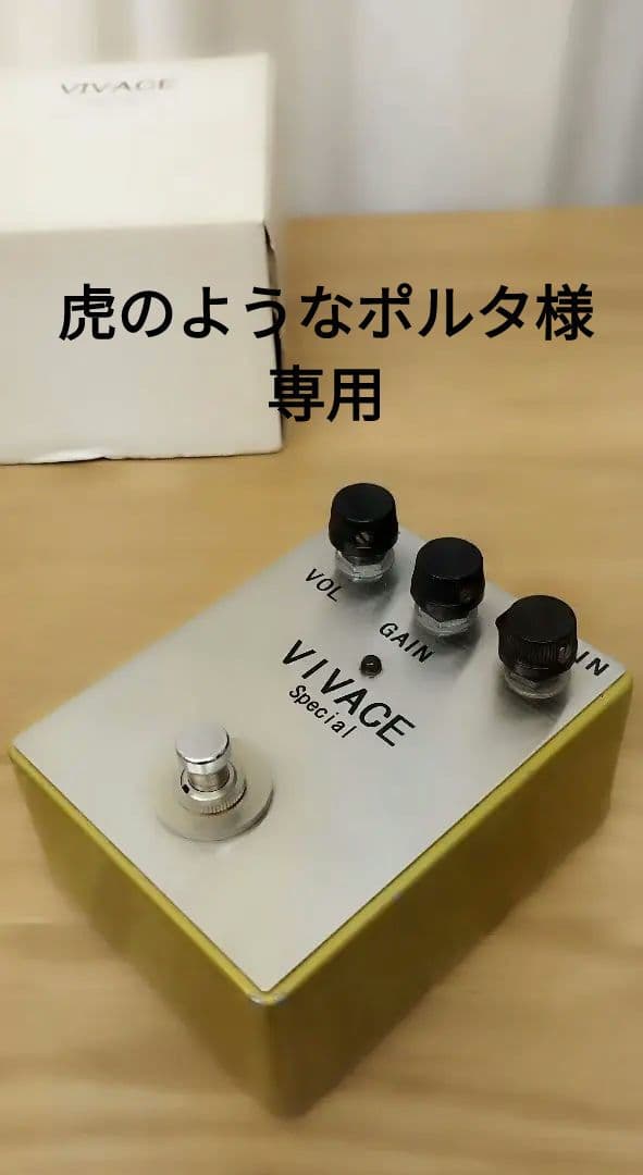 【値下げしました】HUMANGEAR VIVACE SPECIAL！