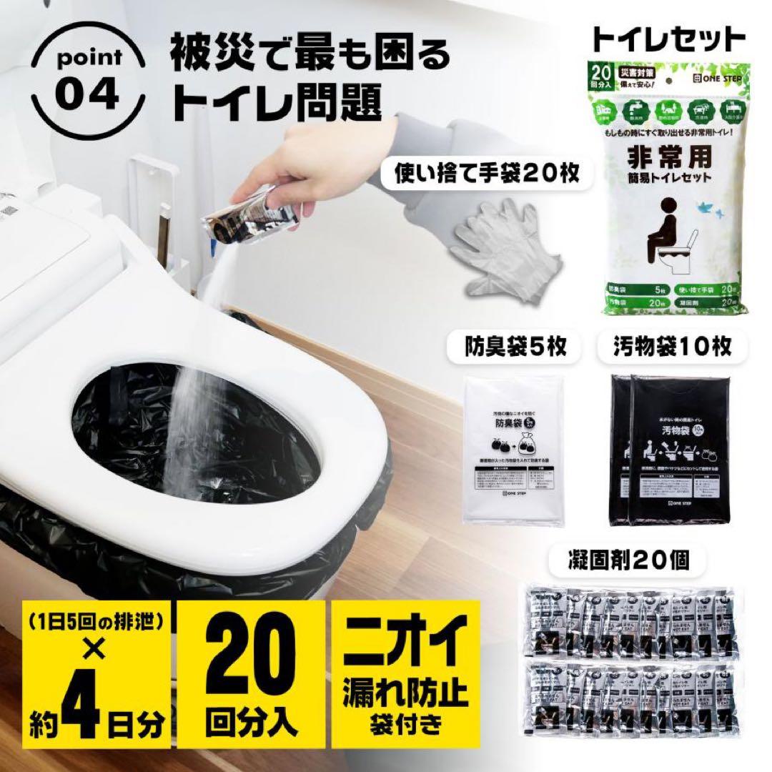 【防災士監修】防災 バッグ 51点 セット リュック 被災 避難 災害 準備