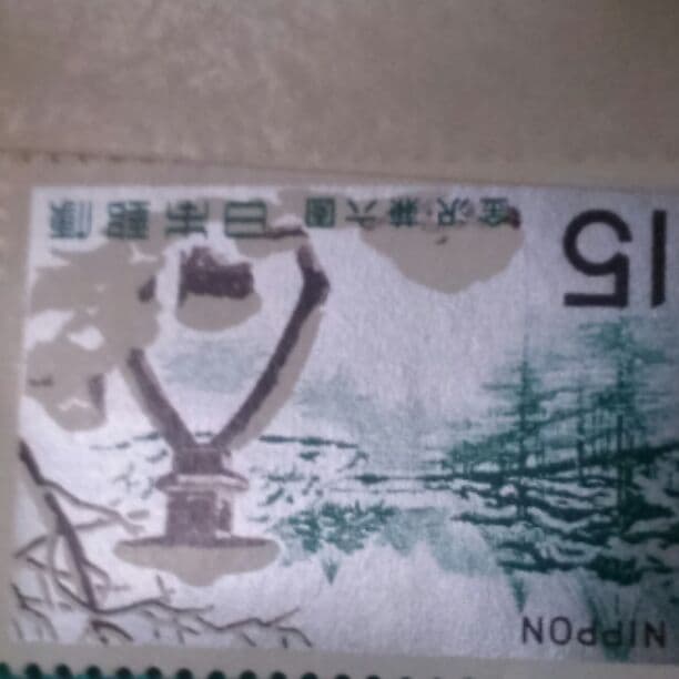 切手61